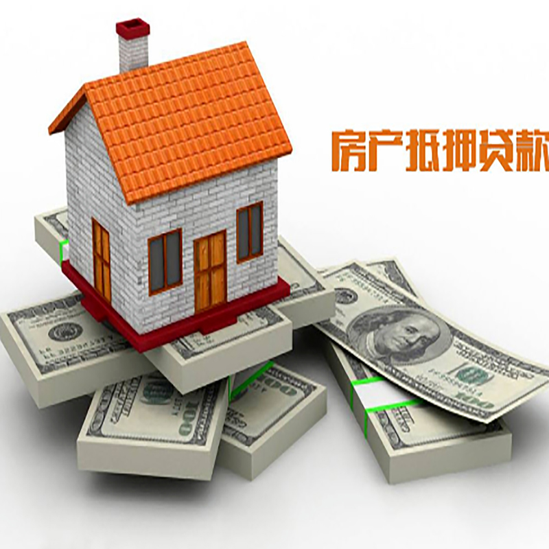 贵州房产抵押贷款年限|贵州房屋抵押贷款