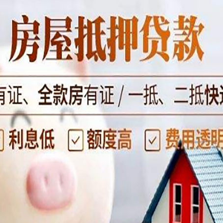 贵州房产抵押贷款不通过的原因