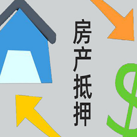 贵州没有房产证的房子可以抵押贷款吗