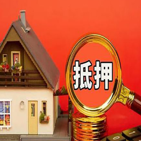 贵州房屋抵押贷款担保中，抵押权有哪些类型？