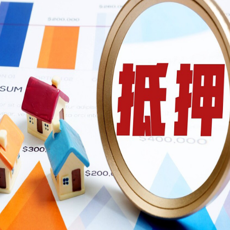 贵州房产二次抵押贷款条件有哪些